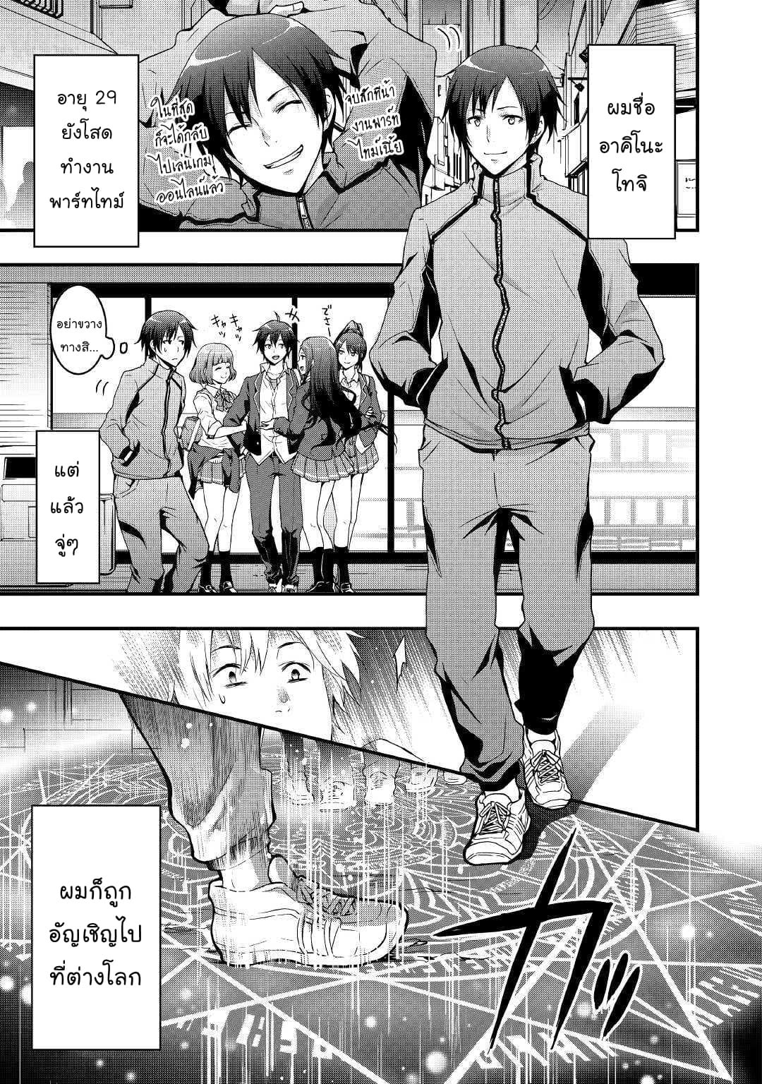I will Live Freely in Another World with Equipment Manufacturing Cheat แค่อยากอยู่อย่างสบายๆ ที่ต่างโลกด้วยเวทย์คราฟของสุดโกงก็เท่านั้น 1-1