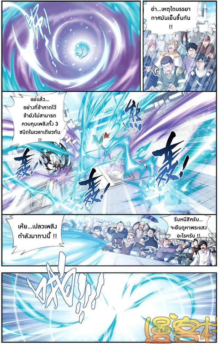 Doupo Cangqiong 71-รอบสุดท้าย