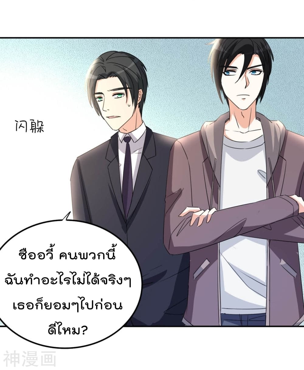 The Cultivation Back to The Earth ราชันเซียนเกรียนหวนคืนพิภพ 15-15