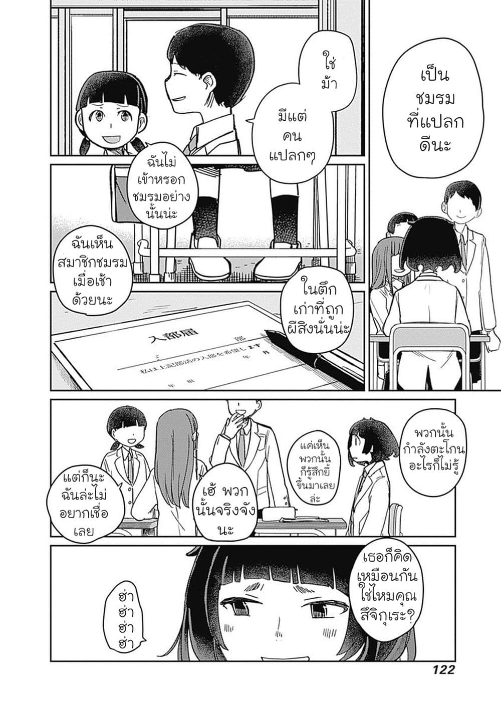 Maku Musubi 3-3