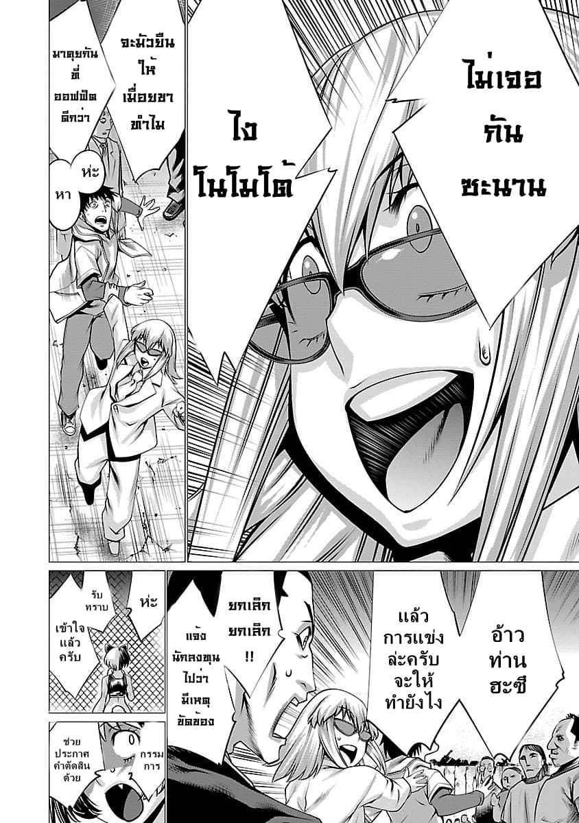 Killing Bites เขี้ยวพิฆาตพันธุ์ผสม 37-บรรพบุรุษของสุนัข
