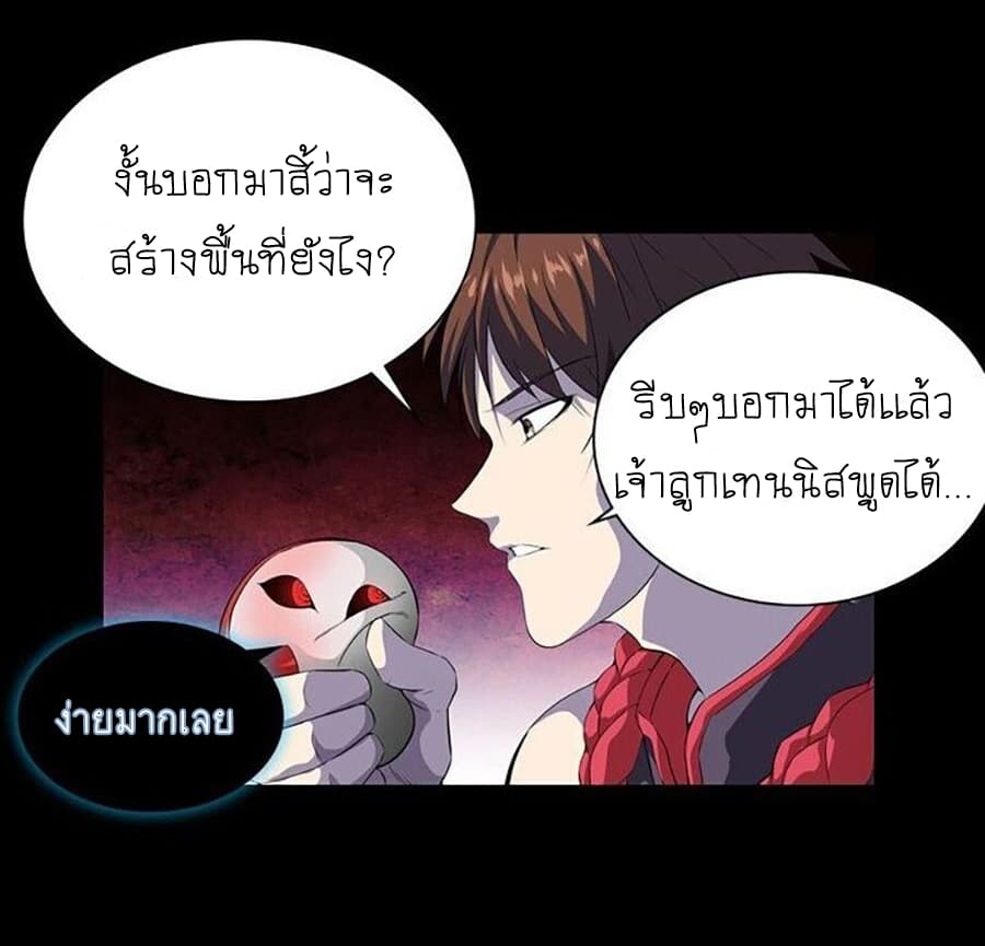 The God of Death 2-2