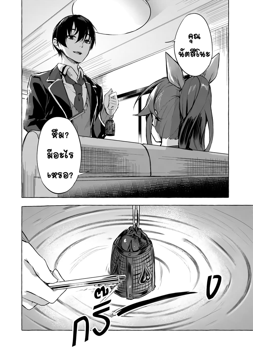 Sex and Dungeon! 5-5