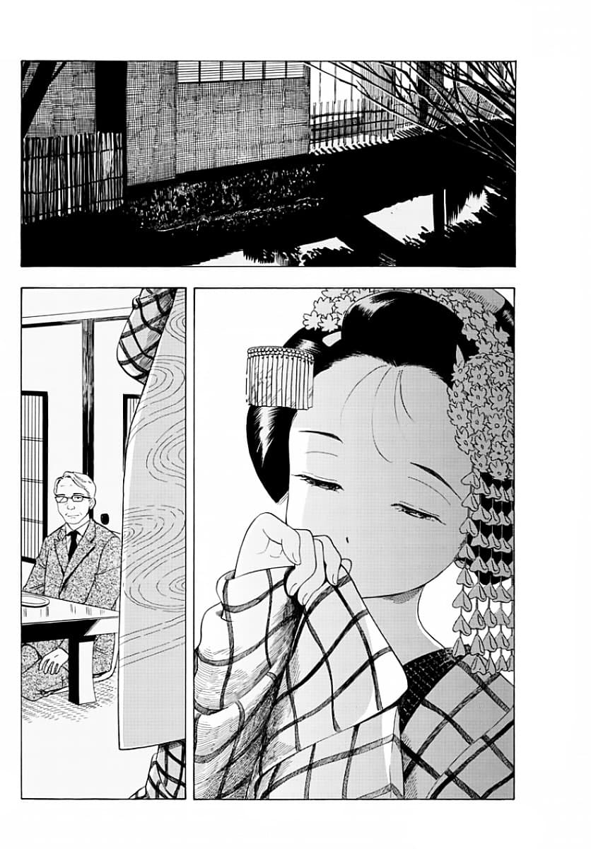 Maiko-san Chi no Makanai-san 20-ตั๋วเสี่ยงโชค n