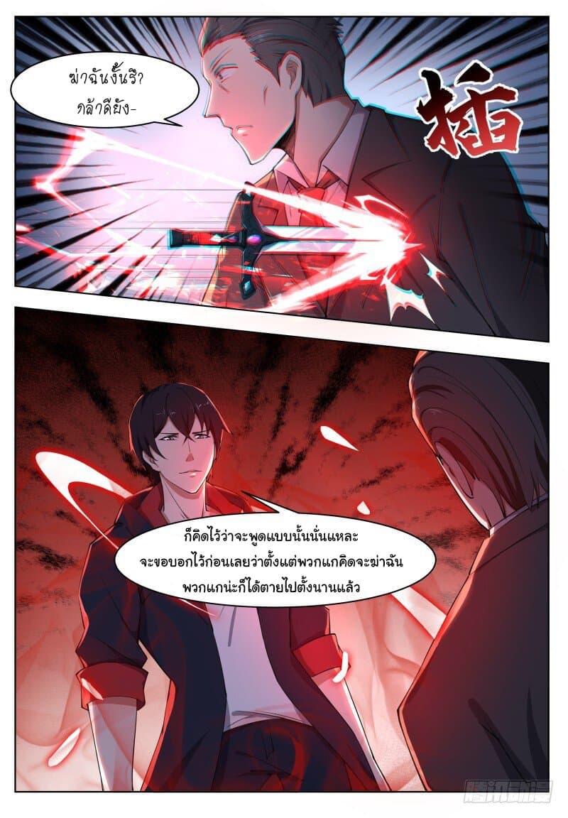 The Strongest God King มหาเทพไร้พ่าย 62-62