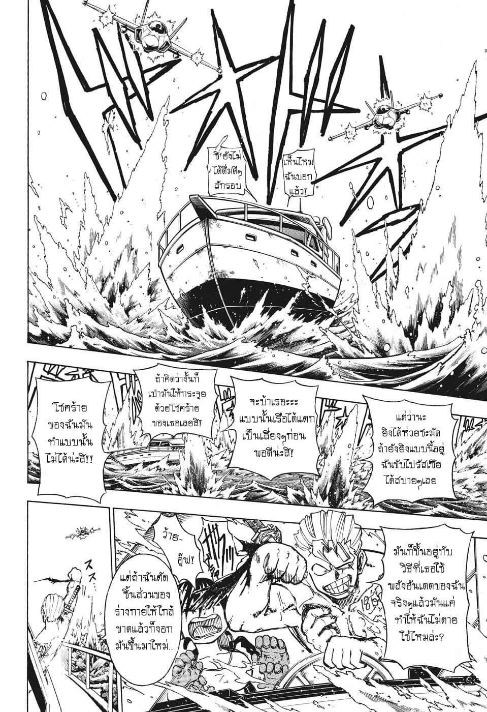 Undead Unluck 4-วิธีใช้โชคร้ายของฉัน