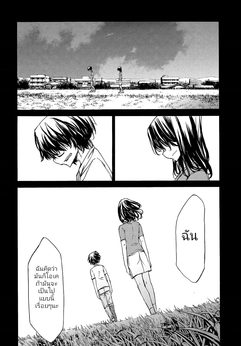 Gleipnir กายาสถิตอสูร 34-ตัวจริงของไอโกะ
