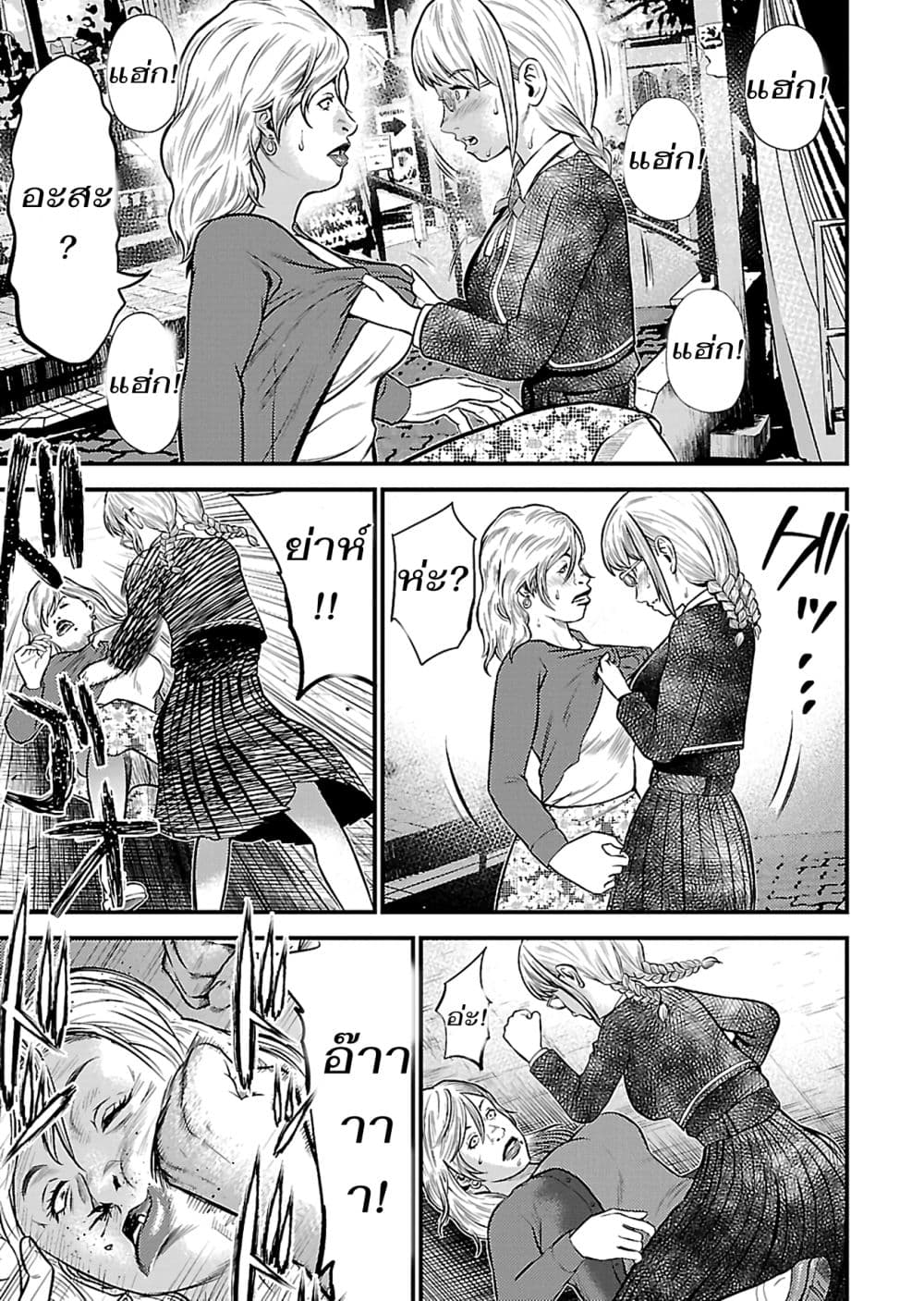 Giniro no Genders 18-18