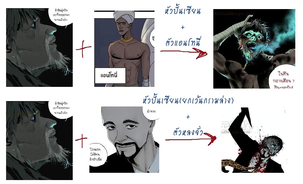 Gu Wei Nan Ting ตำหนักร้างกลางหุบเขา 10-ความตายของปั้นเซียนในคืนฝนพรำ (ท้าย)