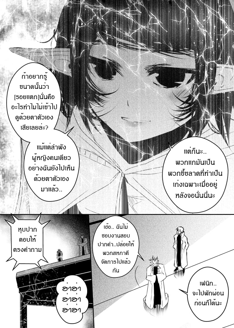 Path A waY 89-Deceiver and Misleading (1)