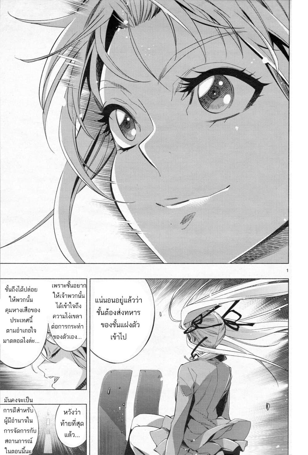 Himenospia 32-ราชา