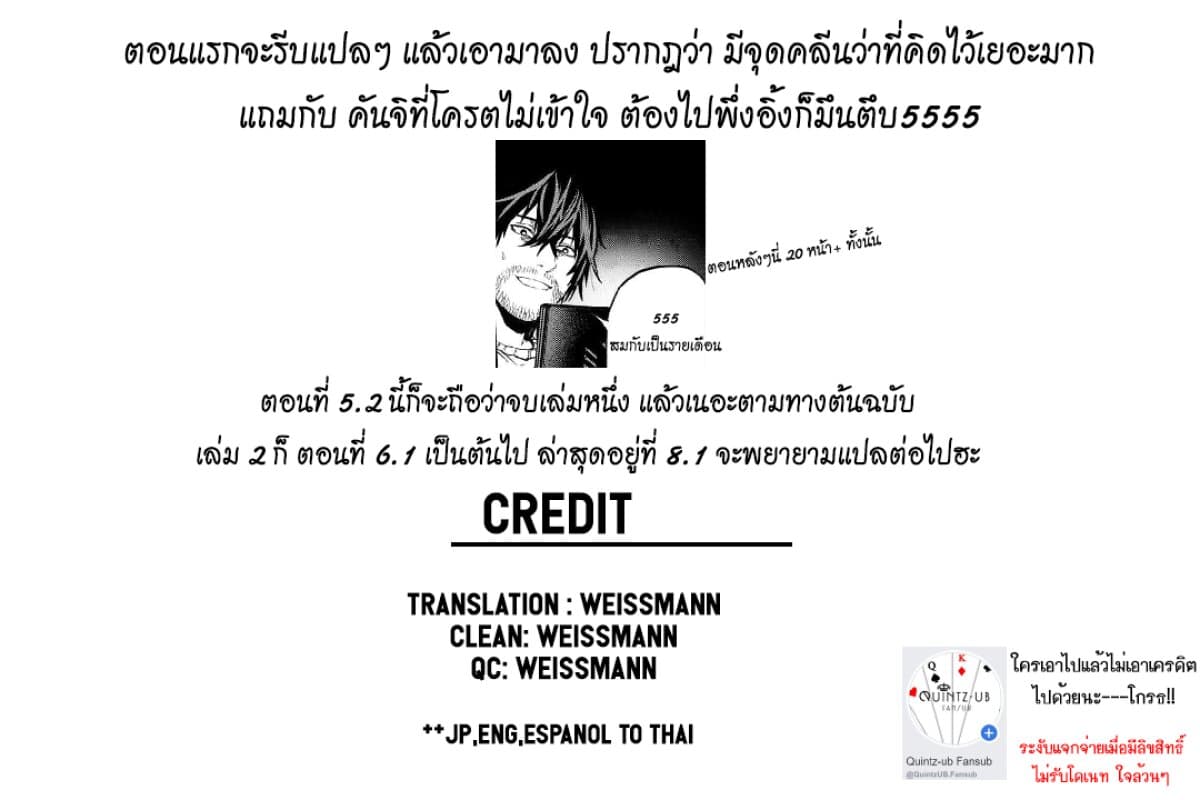 Murazukuri Game no NPC ga Namami no Ningen to Shika Omoe Nai ทดลองเป็นพระเจ้า 5.1-5.1