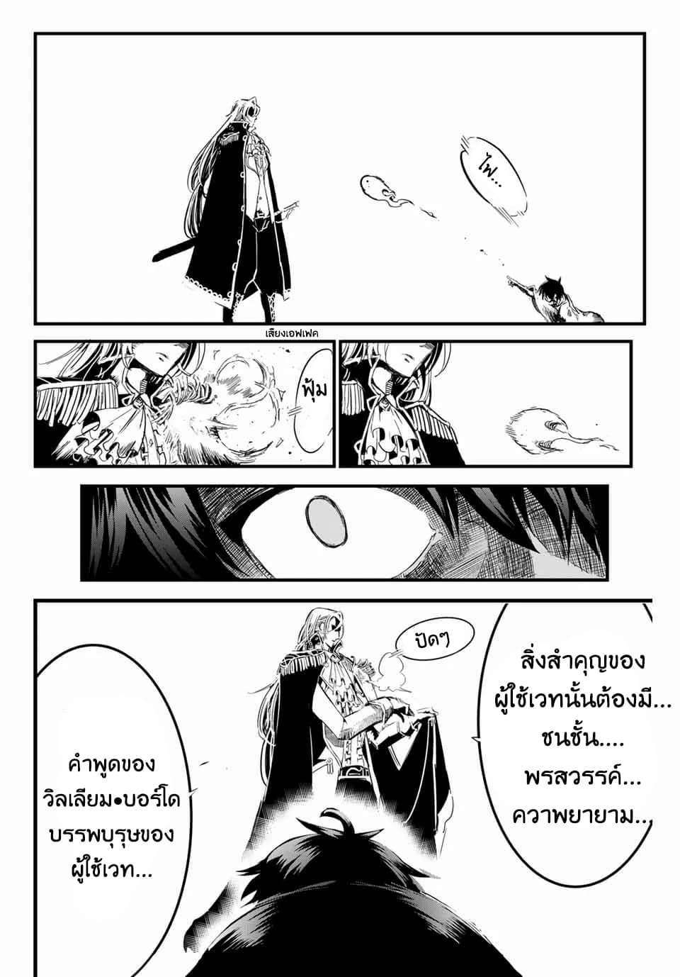 Tensei Shitara dai Nana Ouji dattanode, Kimamani Majutsu o Kiwamemasu 1-กลับชาติมาเกิดเป็นเจ้าชายลำดับที่7ซะแล้ว