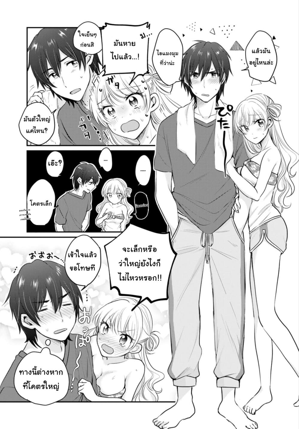 Fuufu Ijou, Koibito Miman 17-17