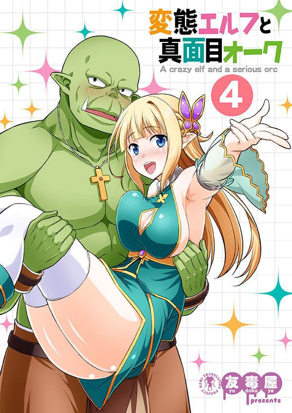 Hentai Elf to Majime Orc 7-7