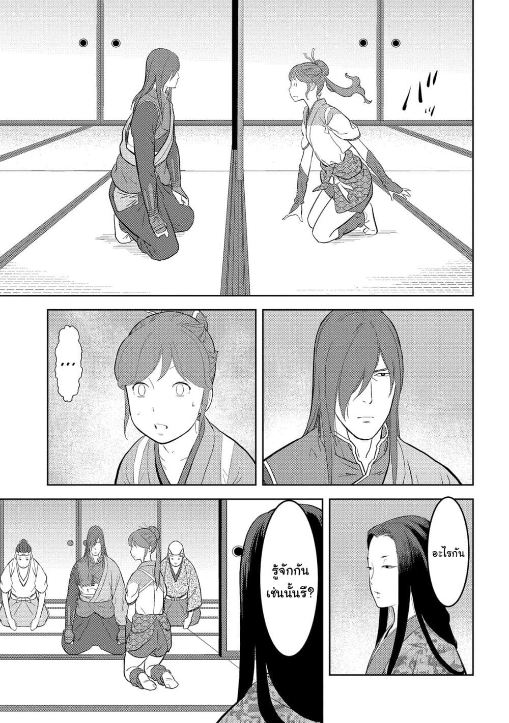 Sengoku Komachi Kuroutan: Noukou Giga 29-อาชิมิตสึ