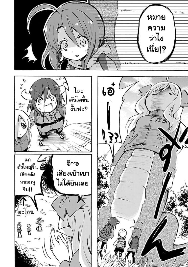 Jashin-chan Dropkick 102-เห็ดยักษ์