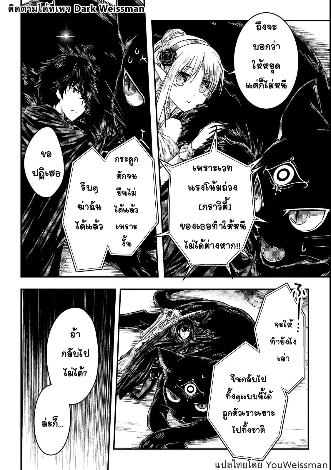 Assassin de aru ore no Sutetasu ga Yuusha yori mo Akiraka ni Tsuyoi Nodaga 11-11