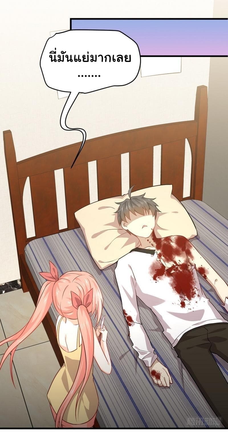 Immortal Swordsman in The Reverse World ราชันนักดาบอมตะ 49-49