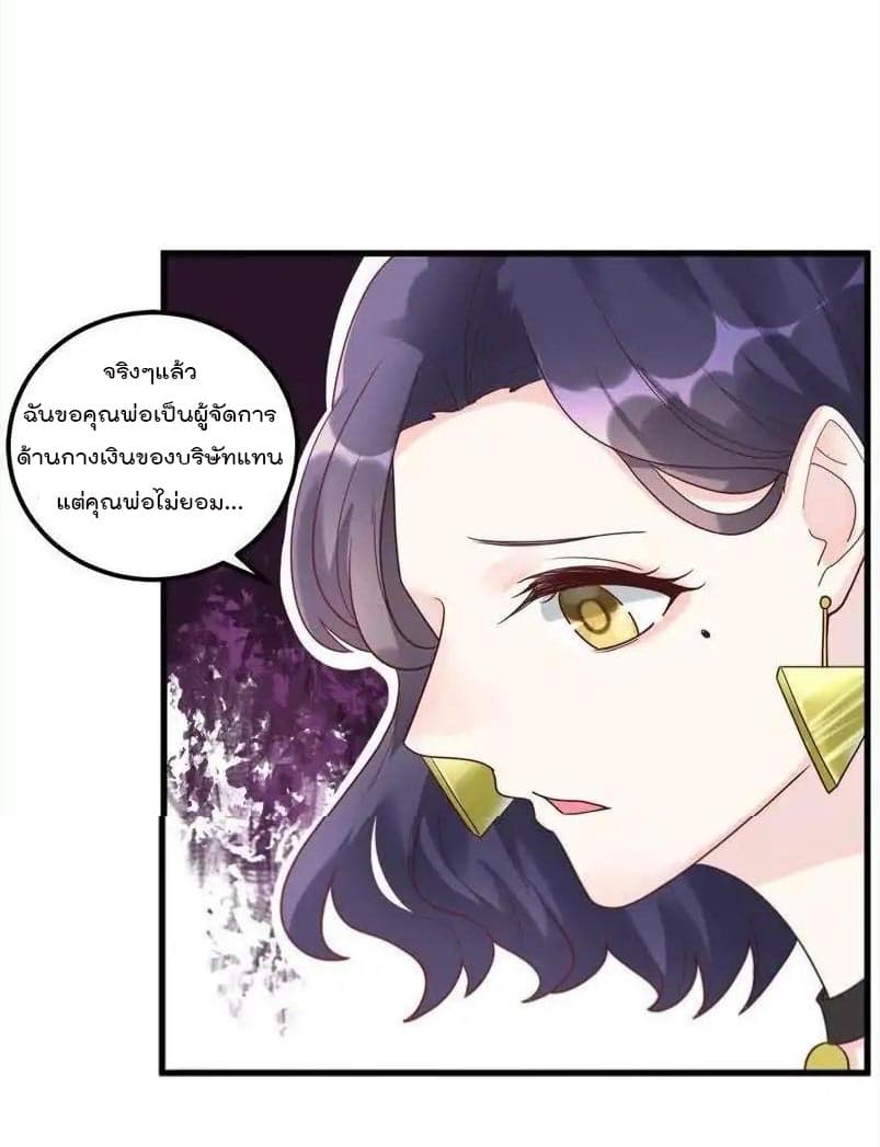 Hui Xi Yi's Love Contract 51-51