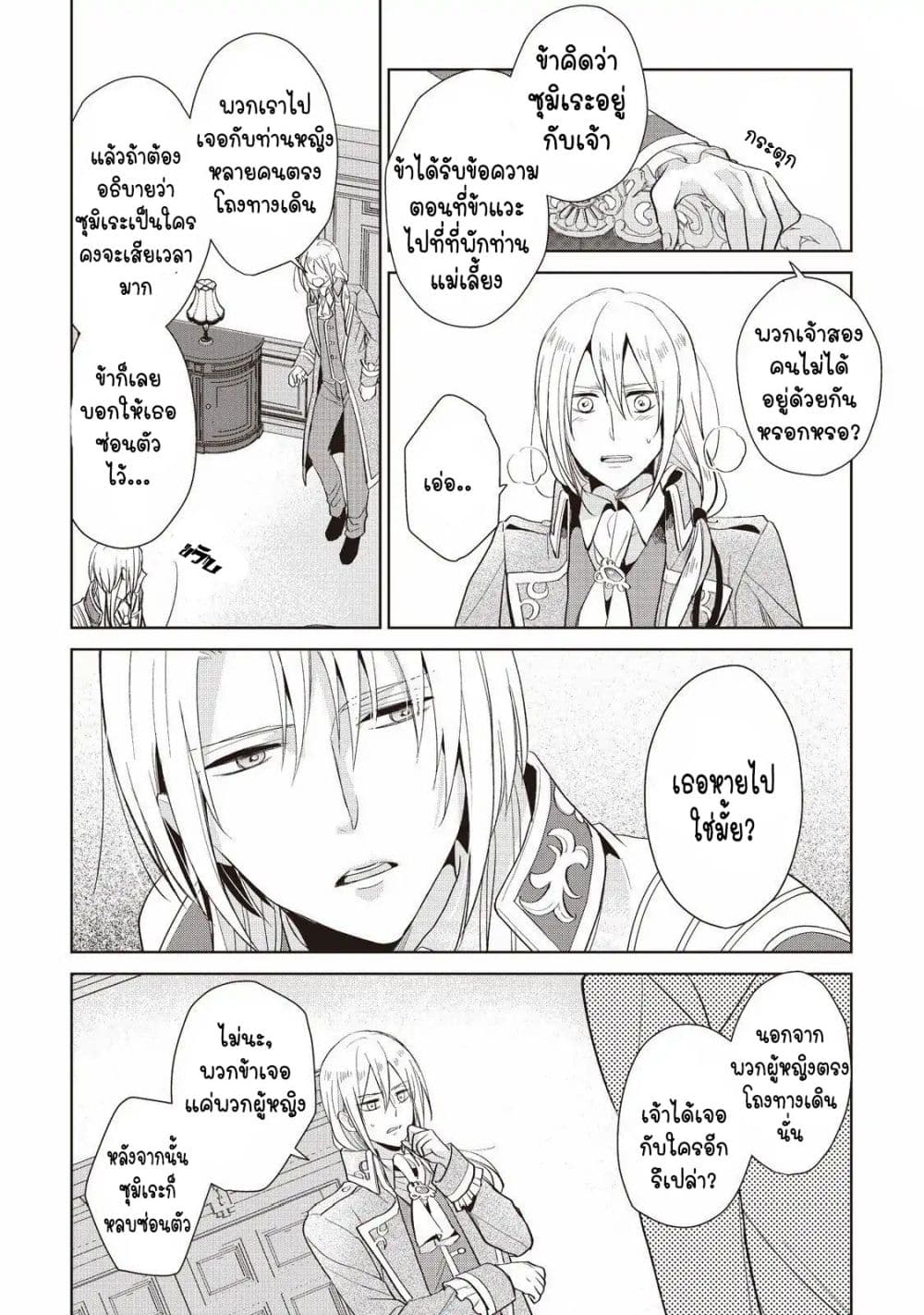 Tsutaou 6-6