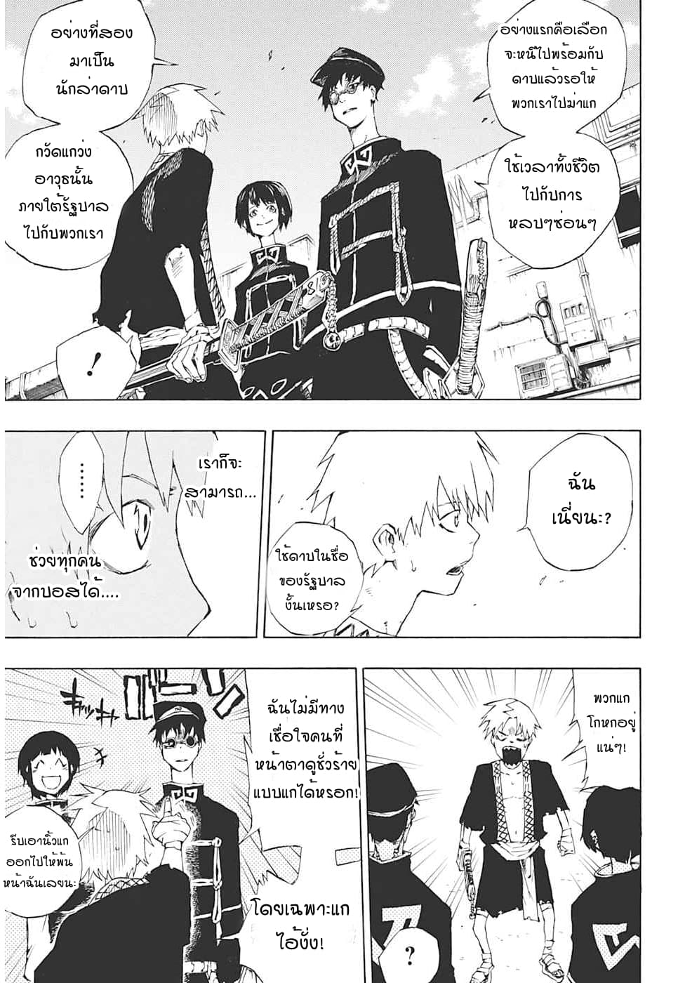 Naraku no Ko 0-One Shot n