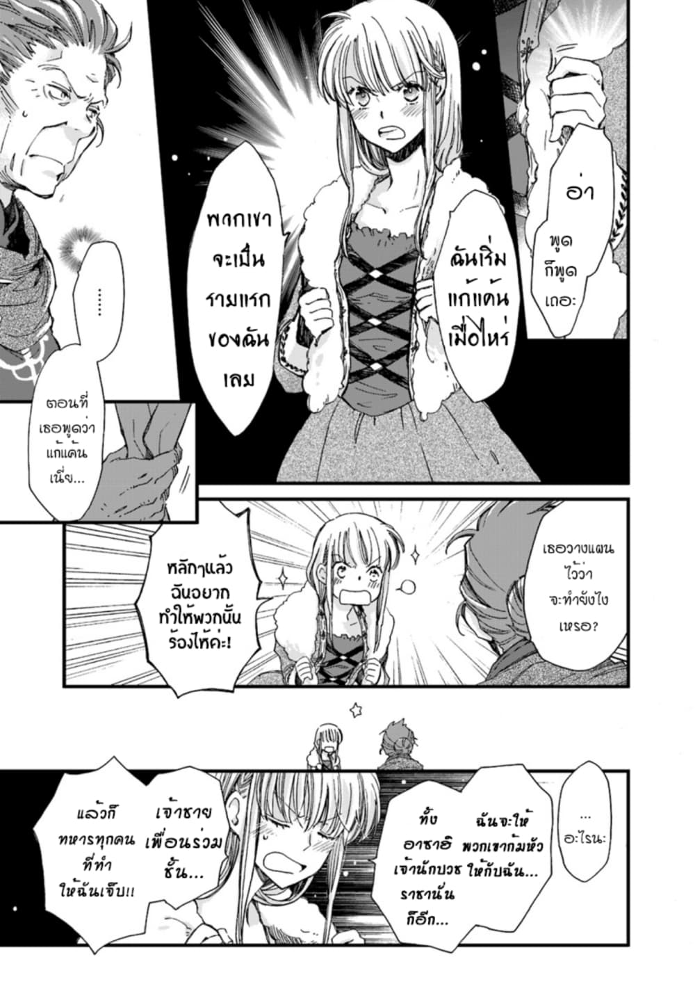 Fukushuu wo Chikatta Shironeko wa Ryuuou no Hiza no Ue de Damin wo Musaboru 3-3
