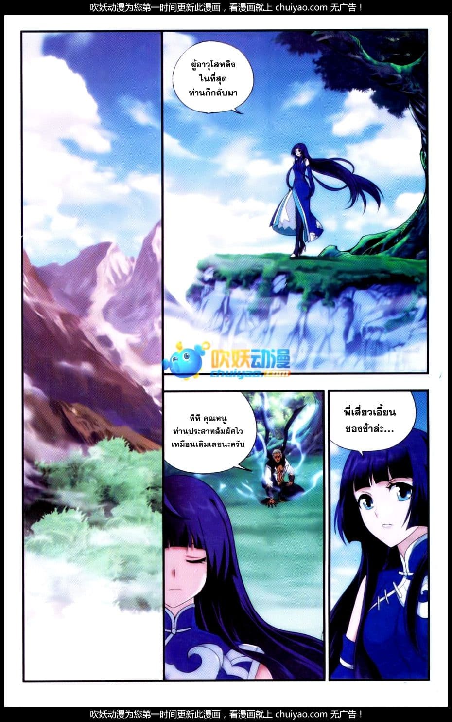 Doupo Cangqiong 183-เคล็ดวิชาลับตระกูลมนุษย์งู