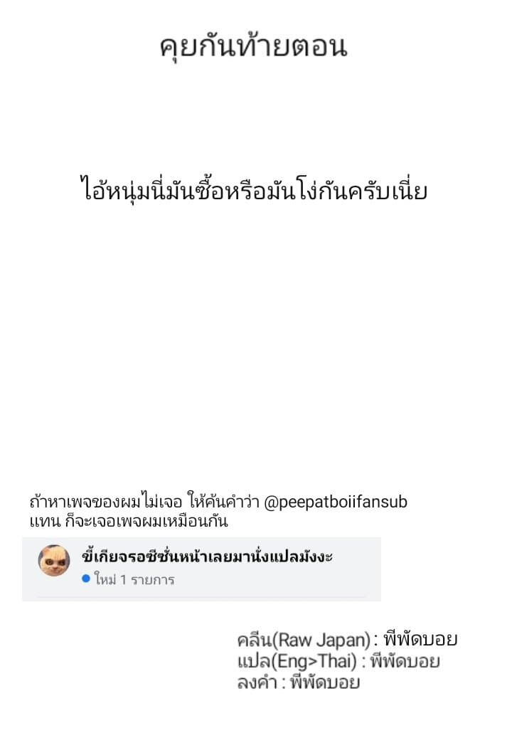 Kaette kudasai! Akutsu-san กลับบ้านเถอะครับ, คุณอาคัตสึ! 9-9