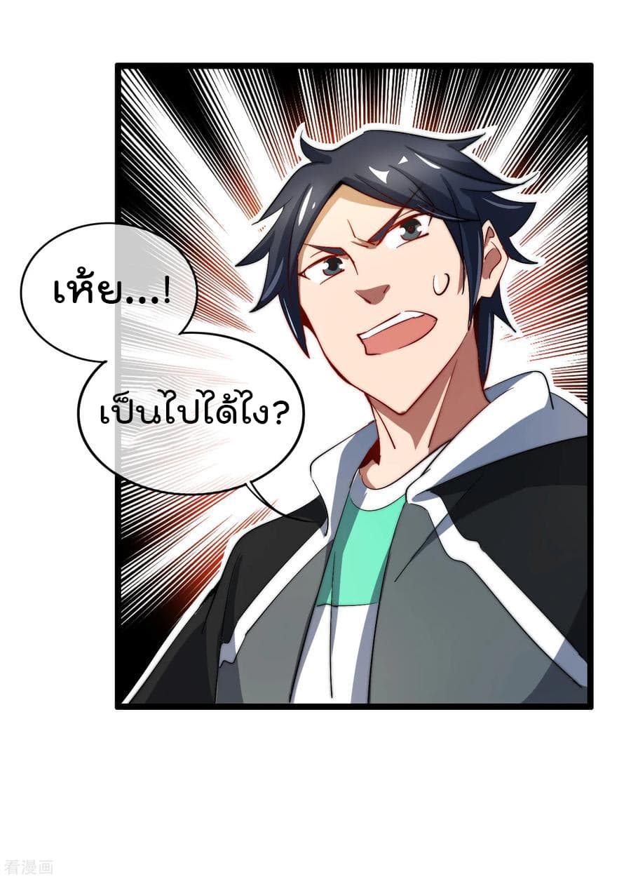 I am The Richest  in The World ข้านี่แหละจะรวยที่สุดในโลก! 59-59
