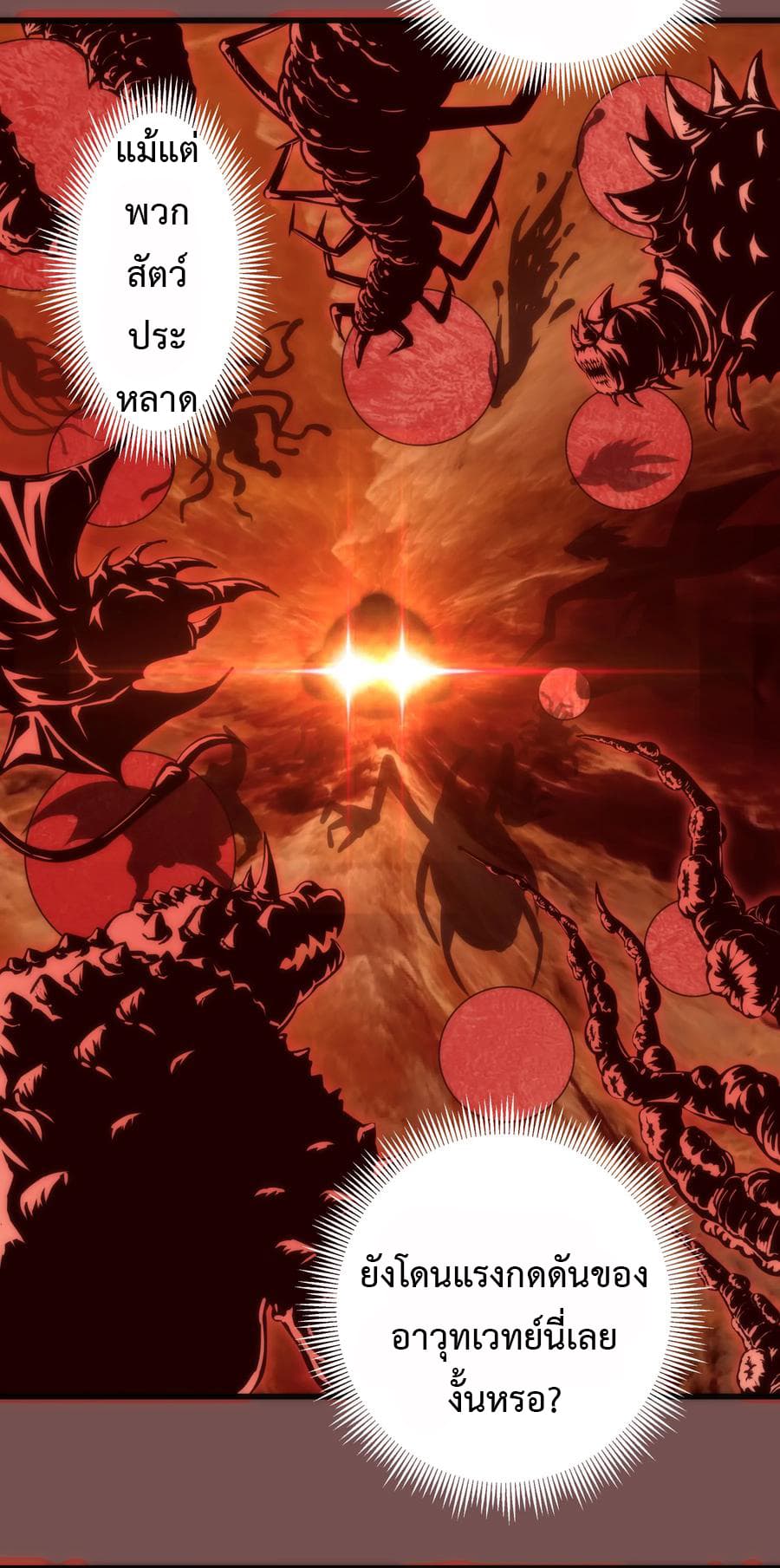 I'm Not the Overlord! 16.2-16.2