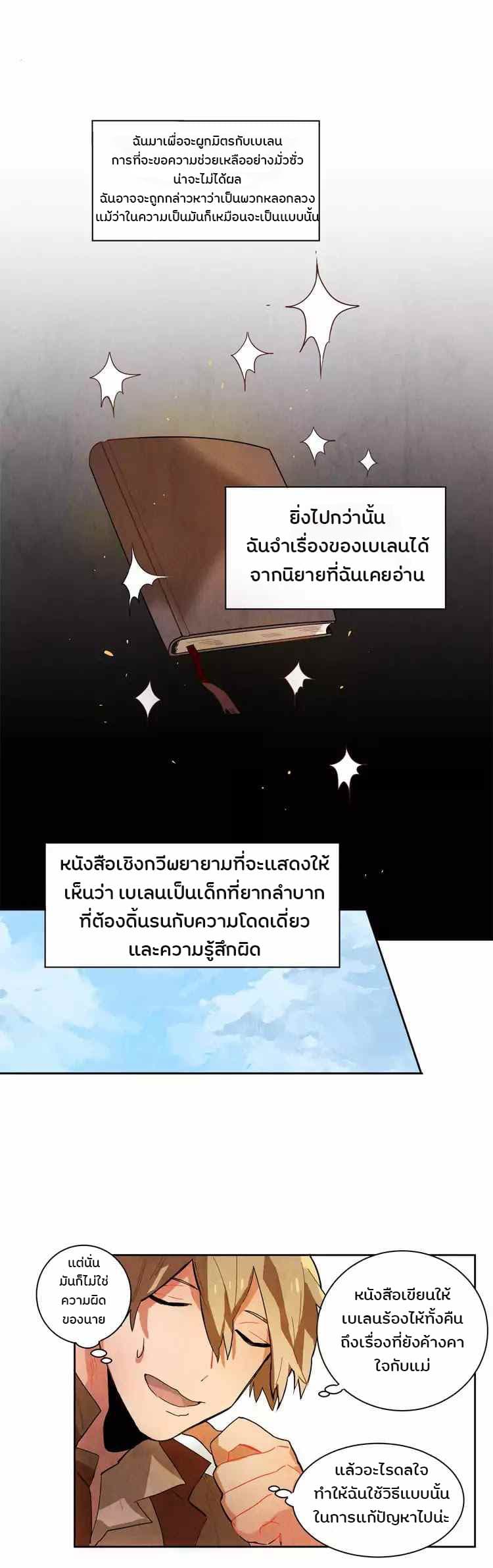 Ernak 3-3