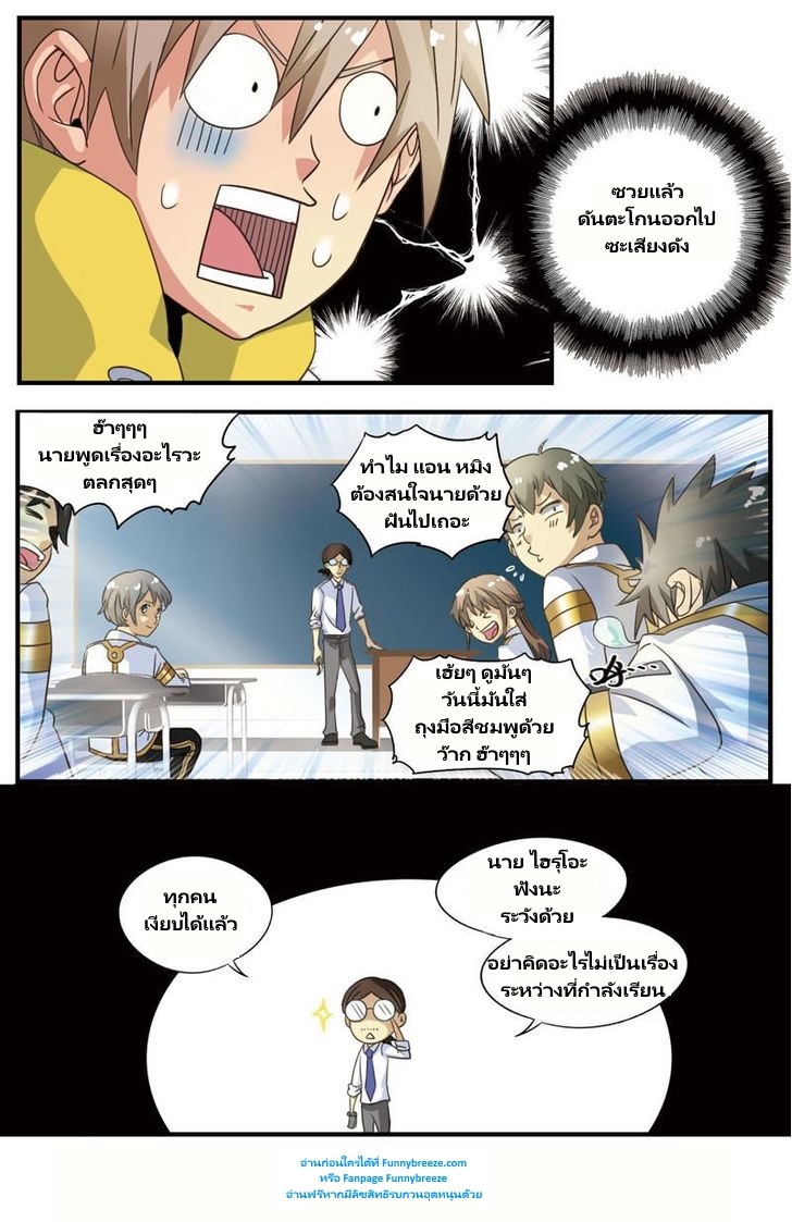 Magic Destroyer 4-4