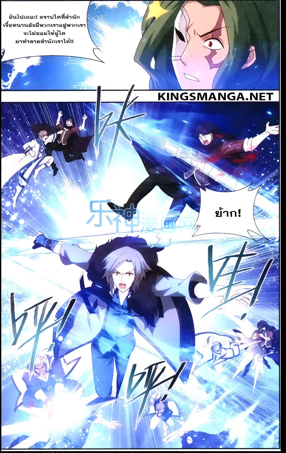 Doupo Cangqiong 153-การต่อสู้ที่แสนสกปรก