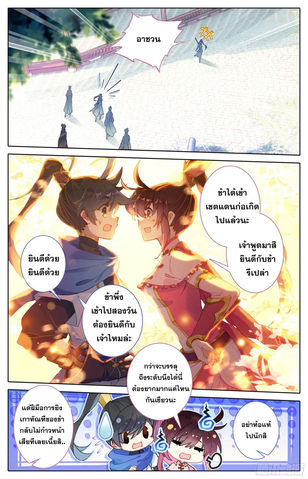 Azure Legacy ปรัมปรามายาสีเงิน 22-22