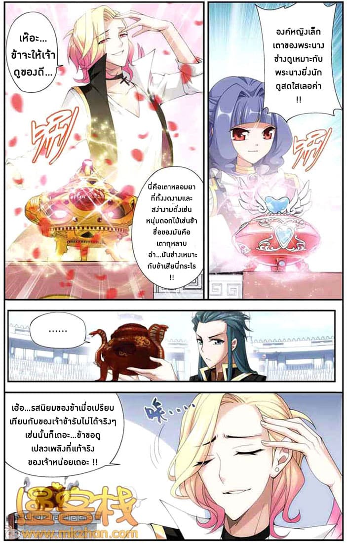 Doupo Cangqiong 67-การกลั่น