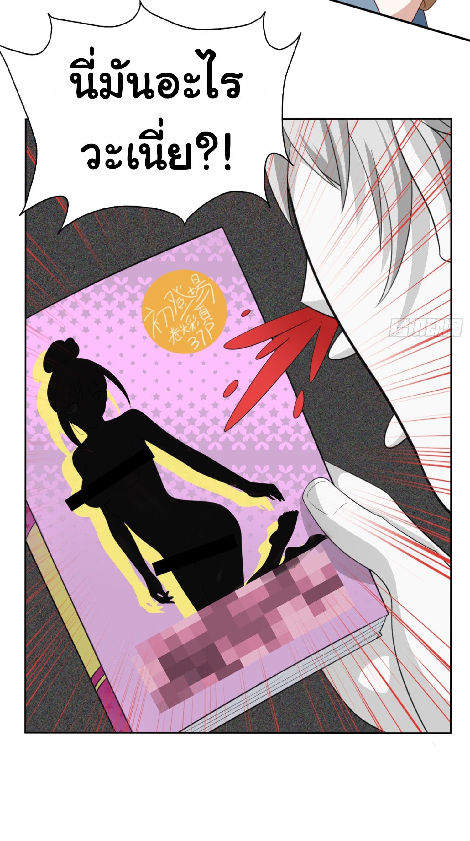 I'm a Villain in Harem Comics ผมเป็นตัวร้ายในการ์ตูนฮาเร็ม 1-1