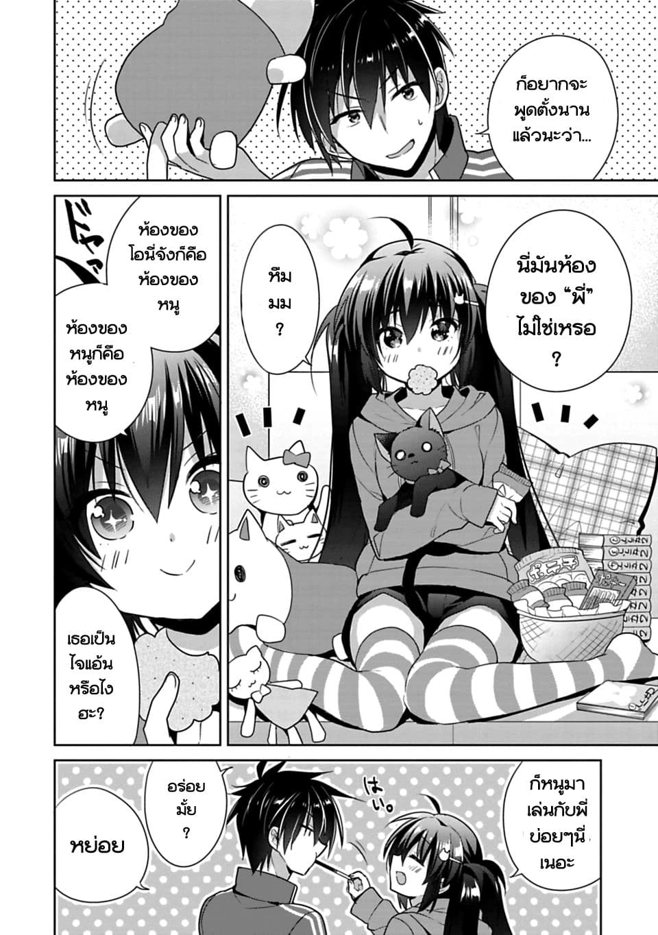 Siscon Ani to Brocon Imouto ga Shoujiki ni Nattara 1-1