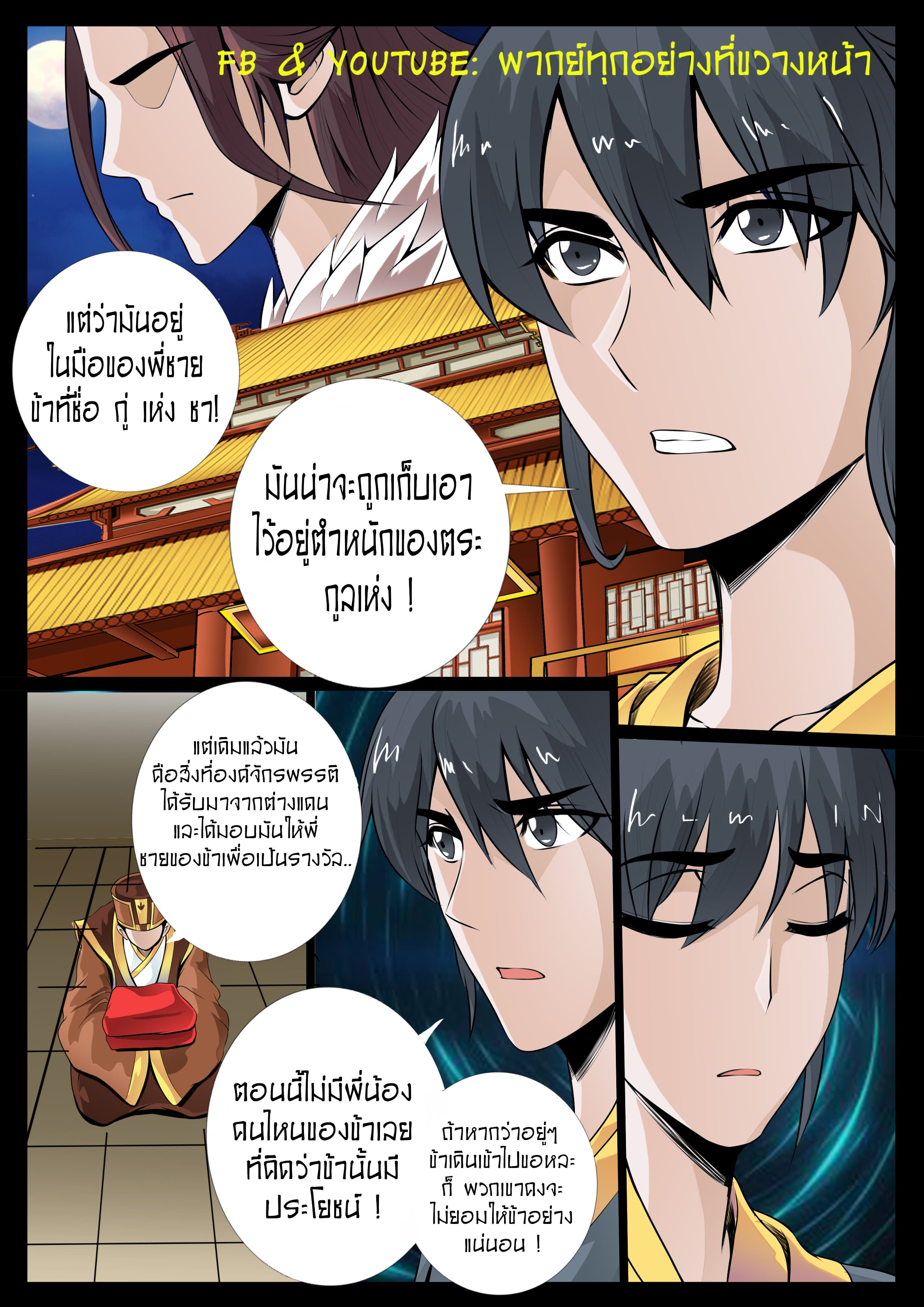 Dragon King of the World 38-38