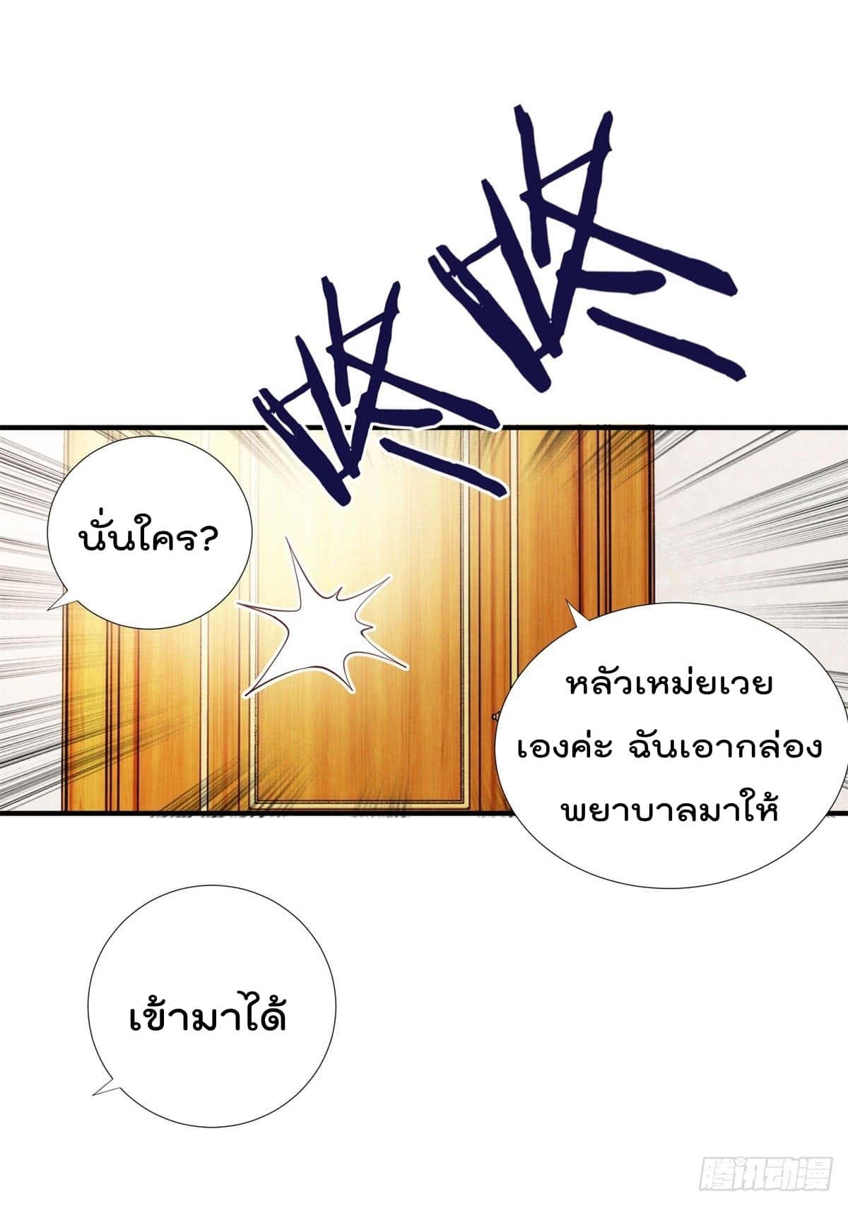 The Cultivators Bodyguard in The City บอดี้การ์ดเซียนหน้าใสแห่งนคร 5-5