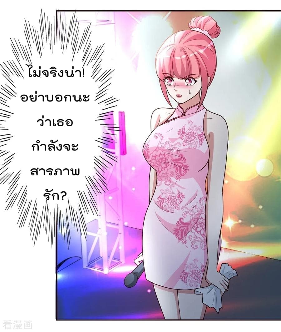 The Cultivation Back to The Earth ราชันเซียนเกรียนหวนคืนพิภพ 18-18