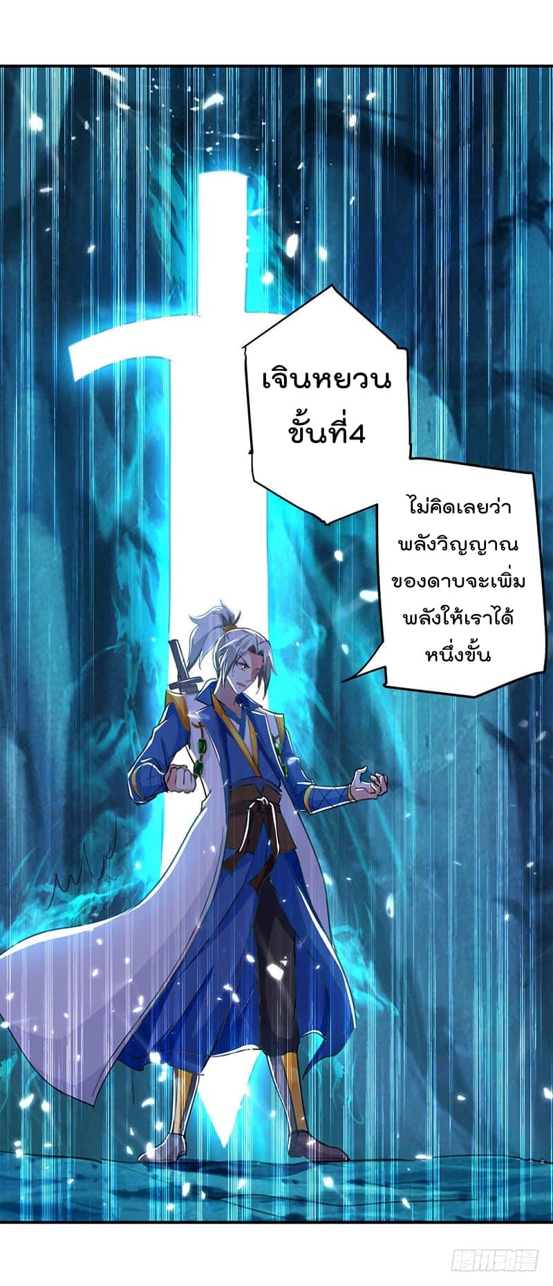 Emperor LingTian จักรพรรดิหลิงเทียน 24-24