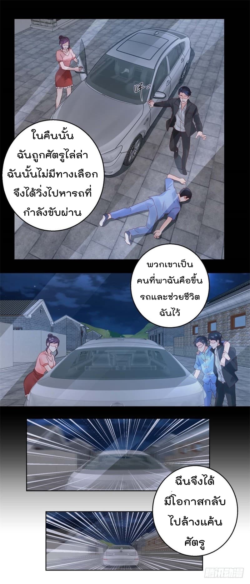 Immortal Nanny Dad เทพเกิดใหม่กลายเป็นปะป๊าซะงั้น 36-36