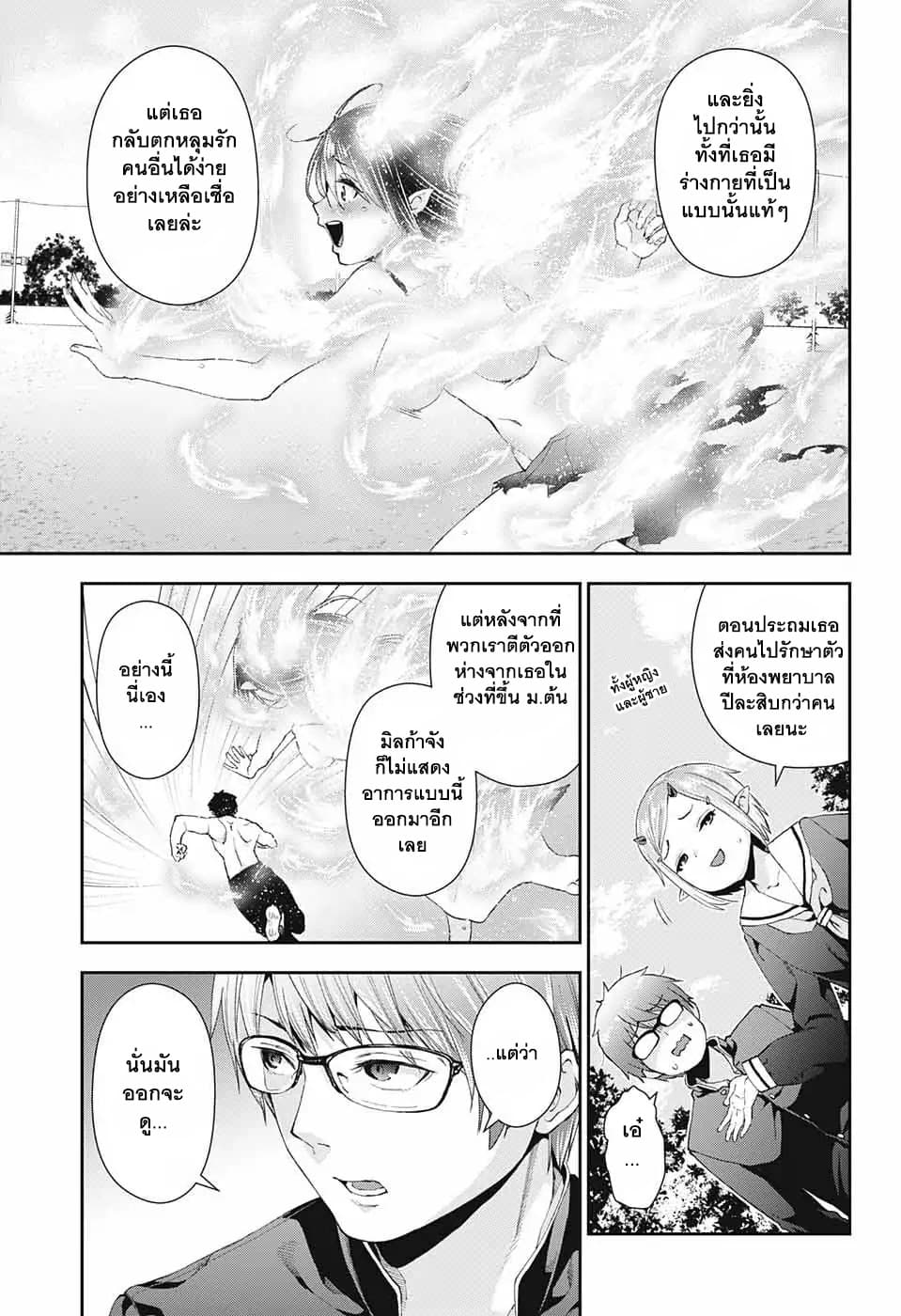 Otome no Harawata Hoshi no Iro คว้าหัวใจสาวน้อยแห่งดวงดาว 1-ลุกไหม้ไปเลยเก็นคุง!