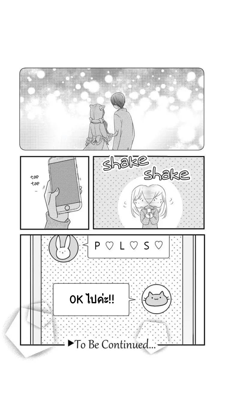 My Lv999 Love for Yamada-kun 8-8