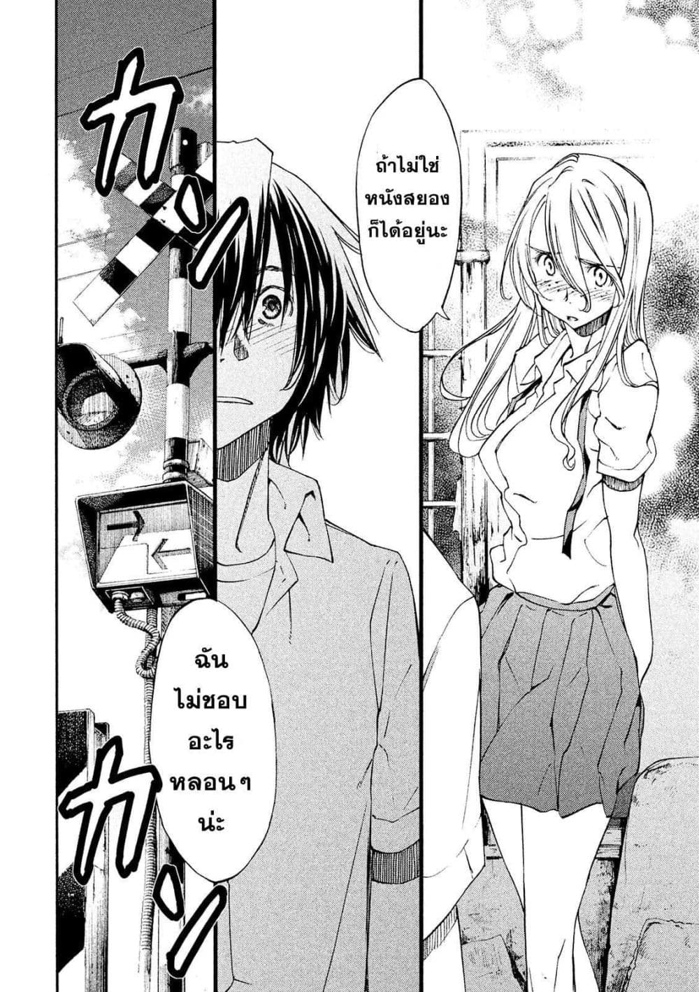 Gleipnir กายาสถิตอสูร 7-พี่สาวของแคลร์