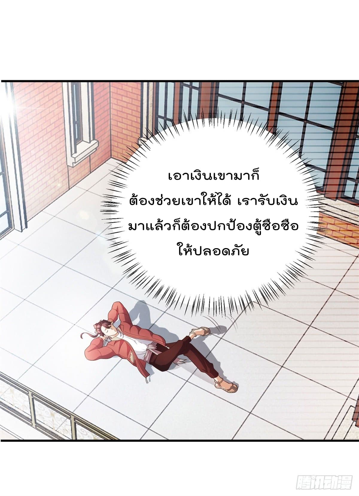 The Cultivators Bodyguard in The City บอดี้การ์ดเซียนหน้าใสแห่งนคร 4-4