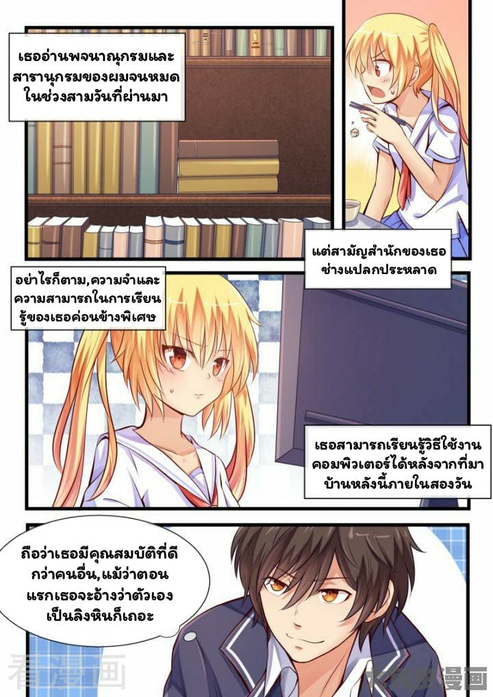I'm Not A Monk 7-7