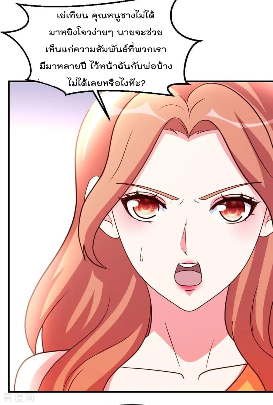 The Cultivation Back to The Earth ราชันเซียนเกรียนหวนคืนพิภพ 33-33