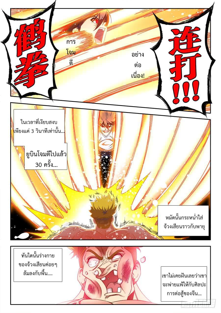 Ultimate Path Martial Arts 34-34